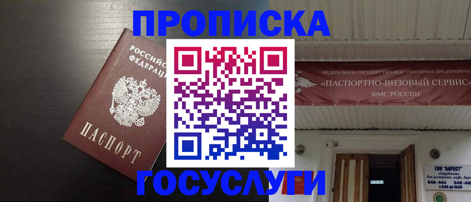 прописка иностранных граждан в Волосово