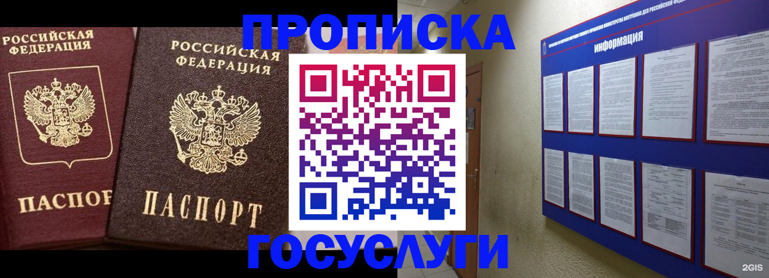 регистрация для школы в Волосово